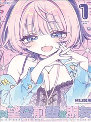学园默示录漫画 当日推荐阅读封面占位图