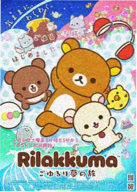 学园默示录漫画 罗盘方位指引插图占位